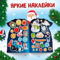 Новый год! Раскраска с наклейками &laquo;Подарочный мешок&raquo;, 12 стр., Синий трактор