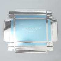 Коробка подарочная складная, упаковка, &laquo;Вдохновляй&raquo; 21 х 15 х 7 см