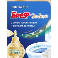 Блок для унитаза Bref DeLuxe "Пленительный жасмин", 2шт &times; 50 г