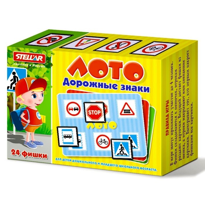 Лото &laquo;Дорожные знаки&raquo;