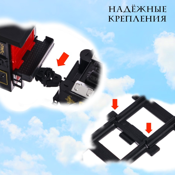 Железная дорога &laquo;Классический грузовой поезд&raquo;, с дымовыми эффектами, протяжённость пути 270 см.