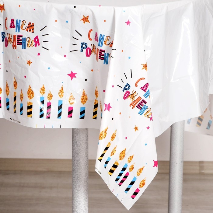 Скатерть одноразовая &laquo;С днём рождения&raquo;, свечи, 180&times;137 см