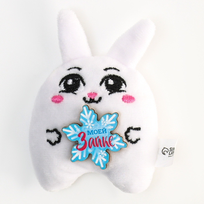 Новогодний мягкий магнит &laquo;Моей зайке&raquo;, на новый год