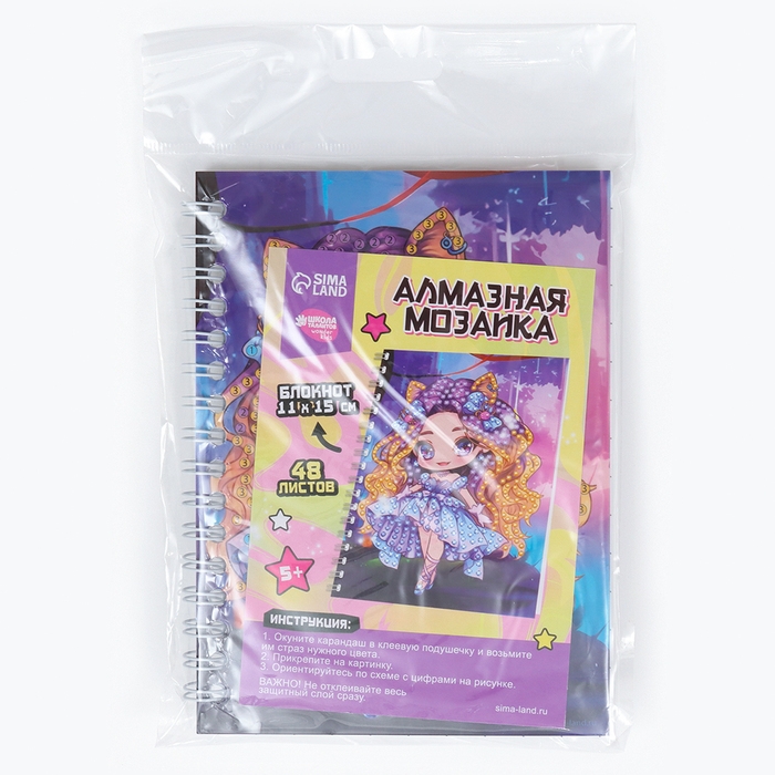 Алмазная мозаика с частичным заполнением для детей на блокноте &laquo;Модница&raquo;, 11 х 15 см, 48 листов