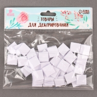 Липучка на клеевой основе &laquo;Квадрат&raquo;, набор 48 шт., размер 1 шт: 1,5&times;1,5 см