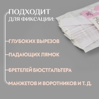 Тейпы для фиксации одежды, 1,2 &times; 8,5 см, 36 шт, цвет прозрачный