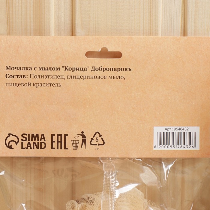 Мочалка с мылом "Корица", 80 г, Добропаровъ