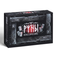 Руны гадальные &laquo;Классические&raquo;, 24 руны, мешочек (12х18 см), 16+