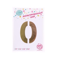 Шар фольгированный 40" &laquo;Цифра 0&raquo;, радуга