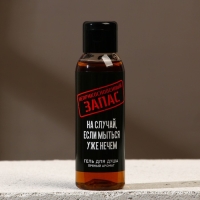 Гель для душа &laquo;Неприкосновенный запас&raquo;, 100 мл, аромат пряности, HARD LINE