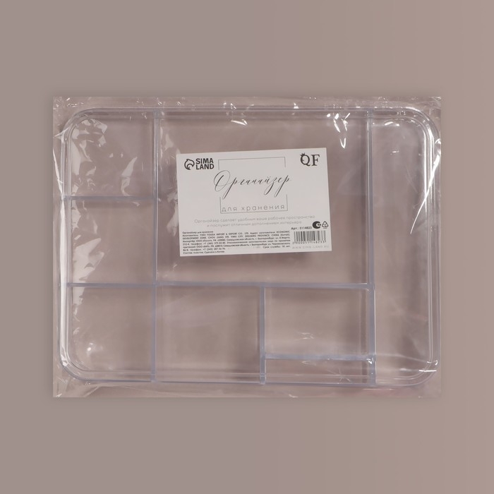 Органайзер для хранения маникюрных/косметических принадлежностей, 8 секций, 26 &times; 20 &times; 7 см, цвет прозрачный/МИКС