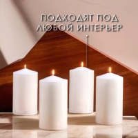 Свеча цилиндр, 5х10 см, набор 4 шт, белая