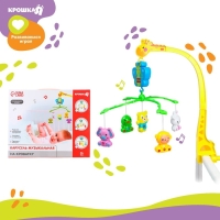 Мобиль музыкальный на кроватку &laquo;Бабочка. Малыш зоо&raquo;, заводной, Крошка Я