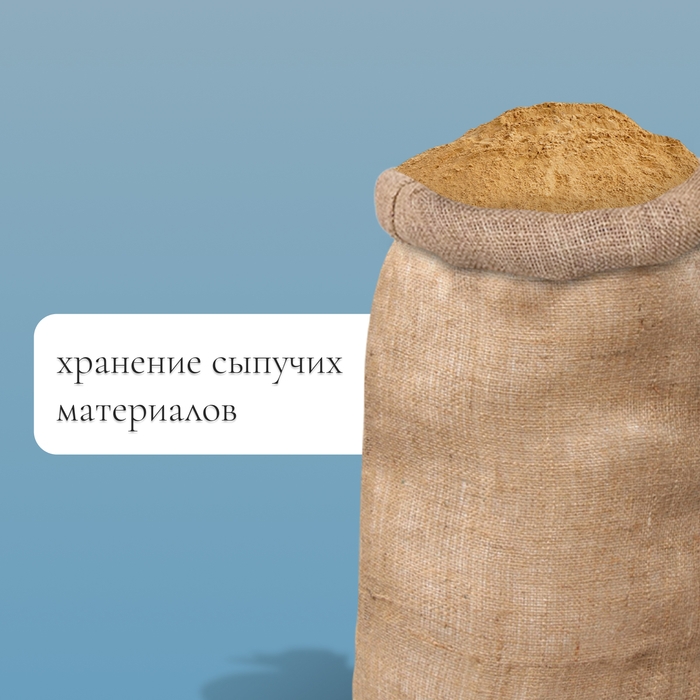 Мешок джутовый, 50 &times; 90 см, плотность 260 г/м&sup2;, плетение 46 &times; 34 нити, с завязками