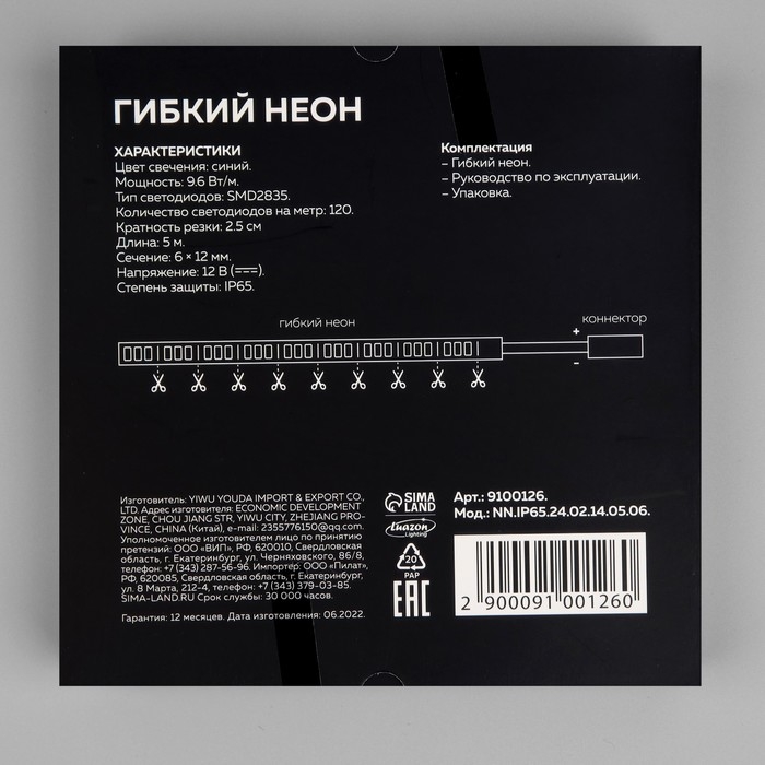 Гибкий неон Luazon Lighting 6 &times; 12 мм, IP65, 5 м, SMD2835, 120 LED/м, 12 В, свечение синее