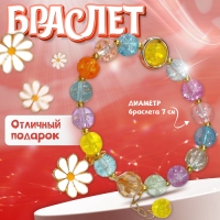 Браслет детский &laquo;Выбражулька&raquo; ромашка, цвет цветной в золоте