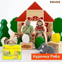 Конструктор &laquo;Первые сказки: Колобок, Курочка Ряба, Теремок&raquo;, 30 элементов