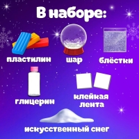 Набор для опытов &laquo;Снежный шар. Дракончик&raquo;