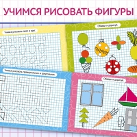 Многоразовая пропись с маркером &laquo;Пиши-стирай. Я рисую фигуры и формы&raquo;, 12 стр.