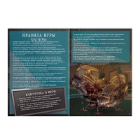 Квест книга игра &laquo;Путешествие во времени&raquo;