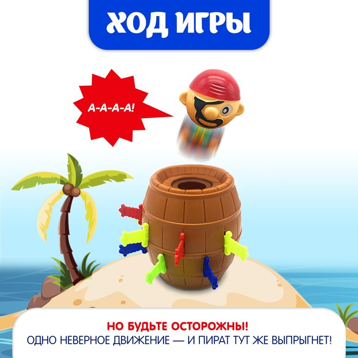 Настольная игра на везение &laquo;Хитрый Джек&raquo;, фанты, 2-4 игрока, 3+