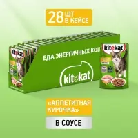 Влажный корм Kitekat для кошек, курица в соусе, пауч 85 г