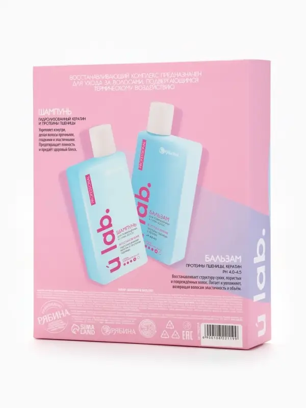Подарочный набор &laquo;Восстановление&raquo;: шампунь 250 мл, бальзам 250 мл, URAL LAB