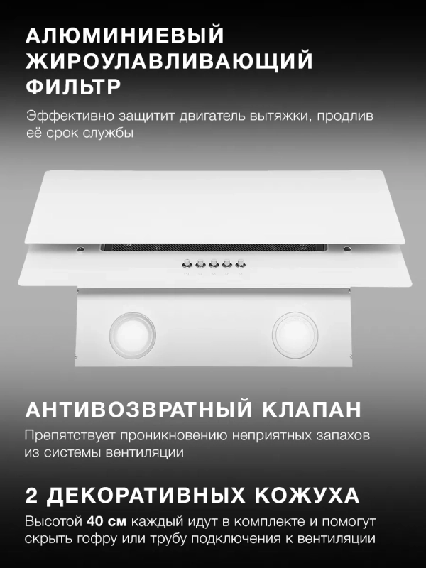 Вытяжка каминная HGH 6830 WG белый