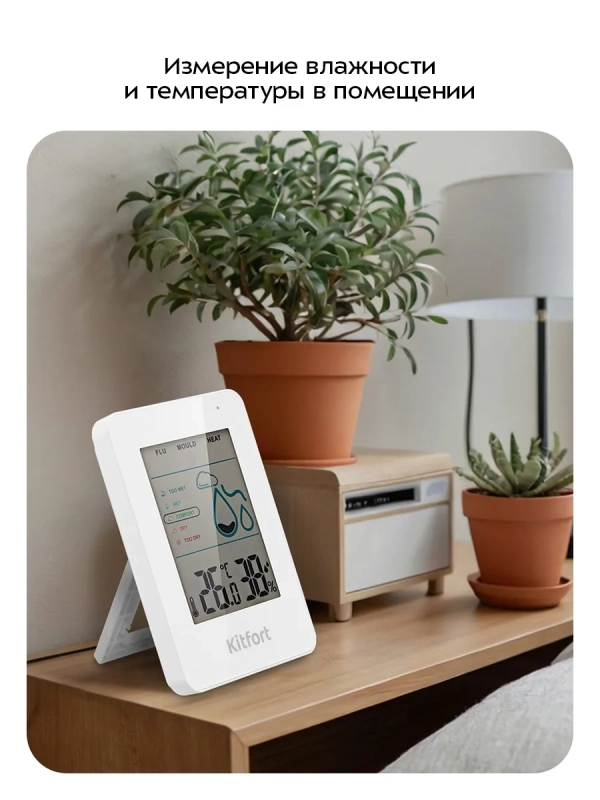 Комнатный термогигрометр КТ-3733