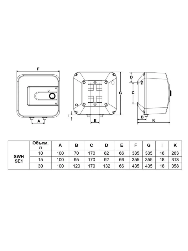 Водонагреватель накопительный SE1 VO, 10 л