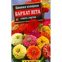 Семена цветов Цинния Бархат лета, смесь сортов , Ц/П,0,5 г