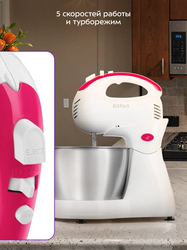 Миксер ручной и стационарный КТ-3485 - 250 Вт