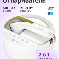 Отпариватель ручной для одежды КТ-9110 - 2180 Вт