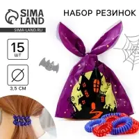 Резинки для волос на Хэллоуин &laquo;Дом ужасов&raquo;, 15 шт., d= 3,5 см.
