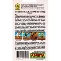 Семена цветов Лобелия каскадная биколор , Ц/П,0,05 г