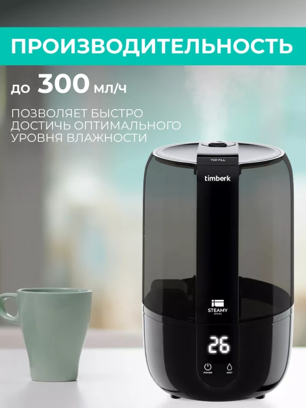 Увлажнитель воздуха для дома с ароматизацией