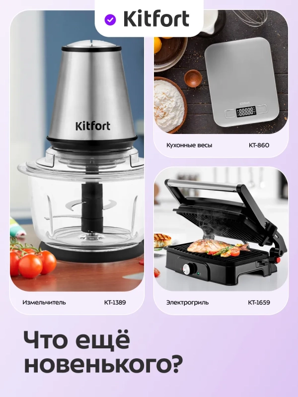 Мясорубка электрическая с насадками Carnivora КТ-2101