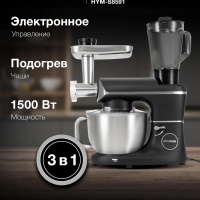 Кухонная машина HYM-S8591 черная 1500Вт