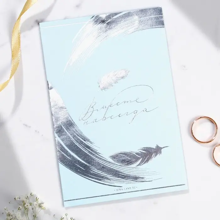 Приглашение на свадьбу: с конвертом &laquo;Нежность&raquo;, 10 х 15 см.