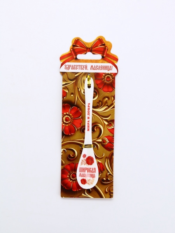 Ложка сувенирная "Здравствуй. масленица"  2,5 х 13 см