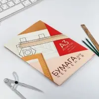 Бумага для черчения А3, 20 листов, без рамки, белизна 100%, 200 г/м&sup2; в папке