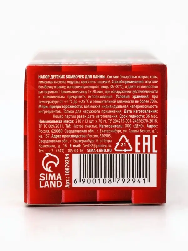 Бомбочки для ванны &laquo;Кубики&raquo;, набор 3 шт x 70 г, аромат сладкая жвачка, URAL LAB&para;