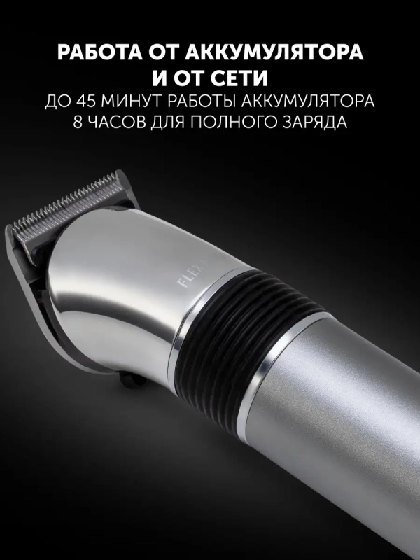 Машинка для стрижки волос и бороды PHC 0501R Flex Motion