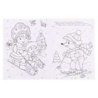 Раскраска &laquo;Зимняя красавица&raquo;, 16 стр.
