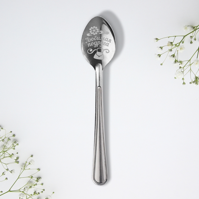 Ложка чайная &laquo;Любимая подруга&raquo;, на открытке, 3 х 14 см.
