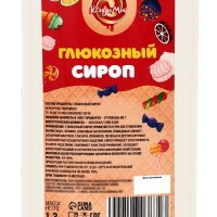 Сироп глюкозный Кондимир, 1300 г