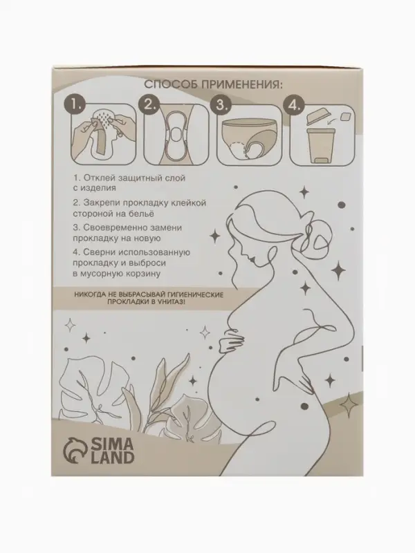 Прокладки послеродовые, размер М, длина 32 см, 10 шт., M&B