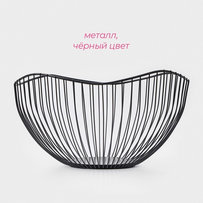 Фруктовница Доляна &laquo;Лайн&raquo;, 26&times;26&times;12,5 см, чёрный