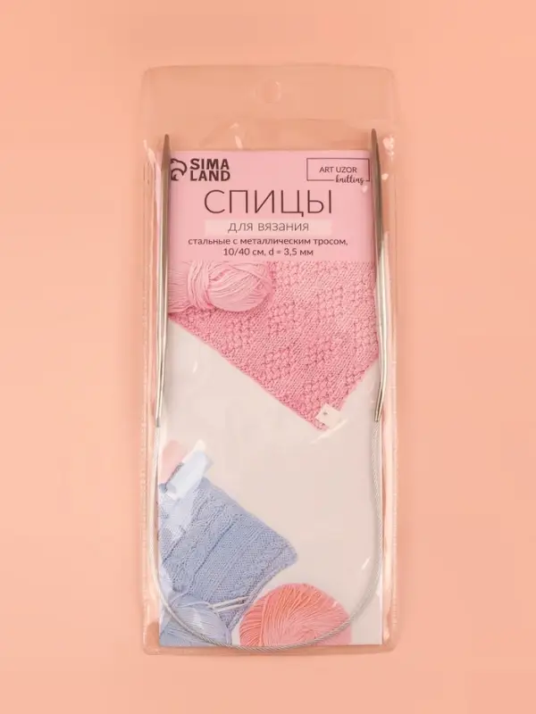 Спицы круговые, для вязания, с металлическим тросом, d=3.5 мм, 10/40 см