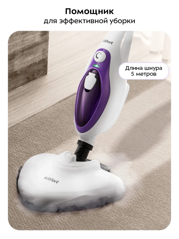Паровая швабра с насадками для пола 1500 Вт KT-1004